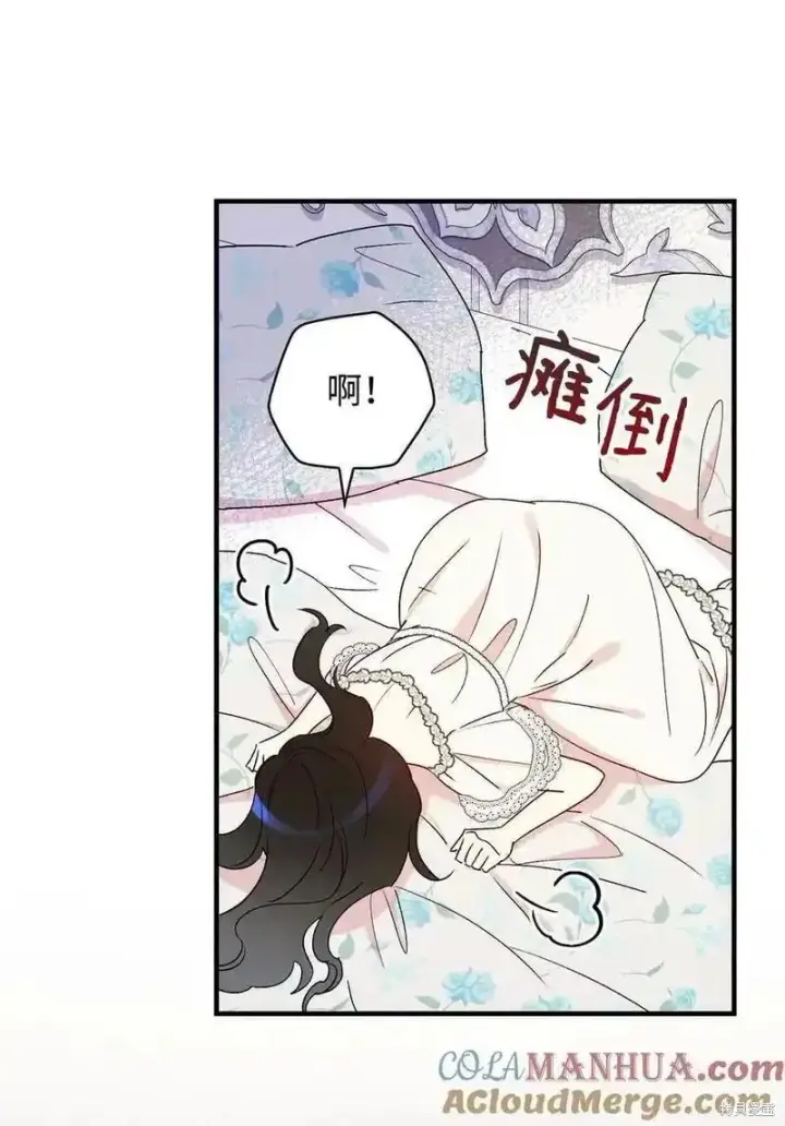 漫画《红骑士绝不追求不劳而获的金钱》第96话第46张图