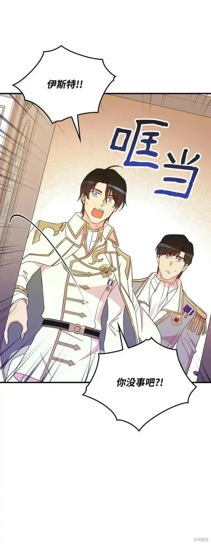 漫画《红骑士绝不追求不劳而获的金钱》第96话第50张图