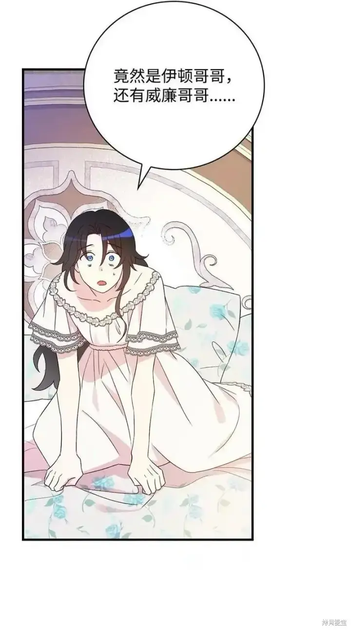 漫画《红骑士绝不追求不劳而获的金钱》第96话第51张图