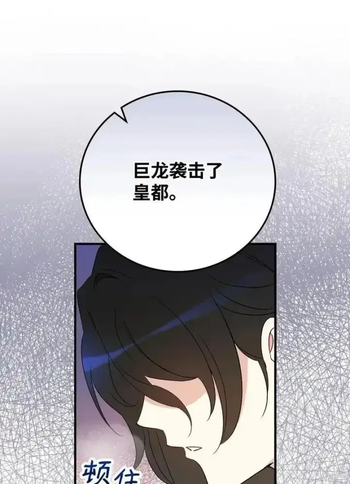 漫画《红骑士绝不追求不劳而获的金钱》第96话第56张图