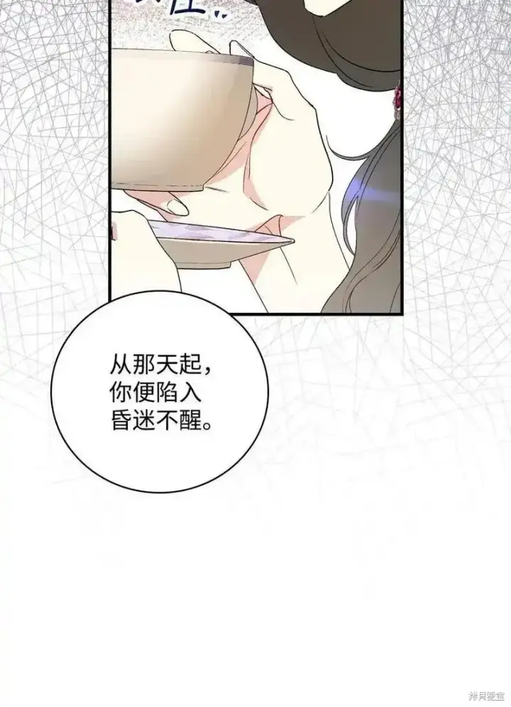 漫画《红骑士绝不追求不劳而获的金钱》第96话第57张图
