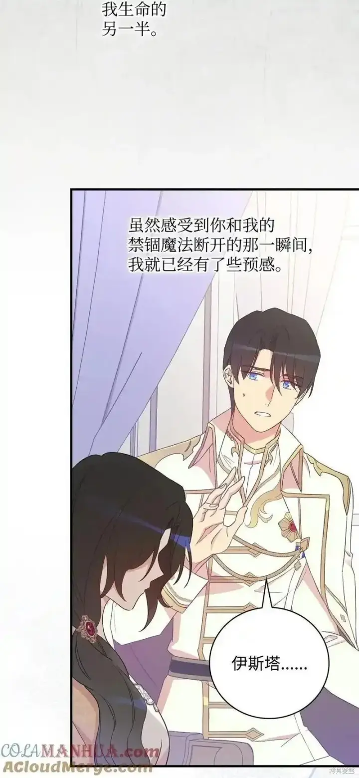 漫画《红骑士绝不追求不劳而获的金钱》第96话第61张图