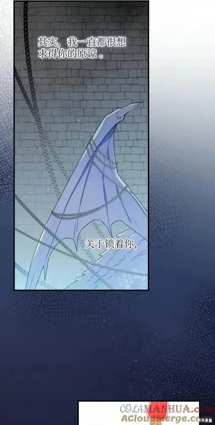 漫画《红骑士绝不追求不劳而获的金钱》第96话第64张图