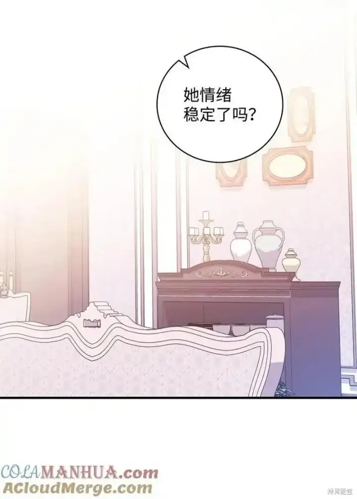 漫画《红骑士绝不追求不劳而获的金钱》第96话第70张图
