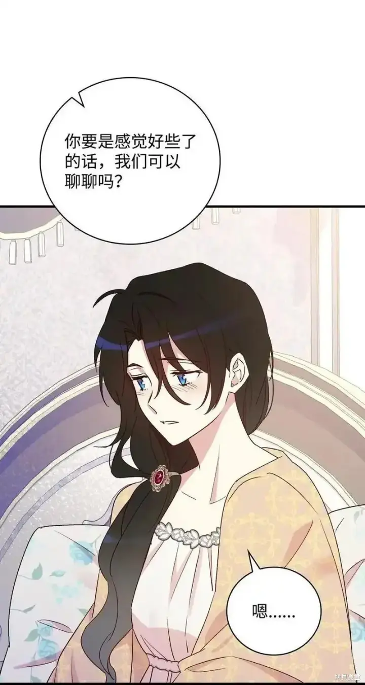 漫画《红骑士绝不追求不劳而获的金钱》第96话第72张图