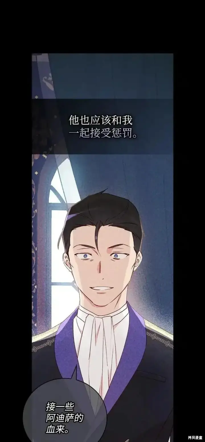 漫画《红骑士绝不追求不劳而获的金钱》第96话第75张图