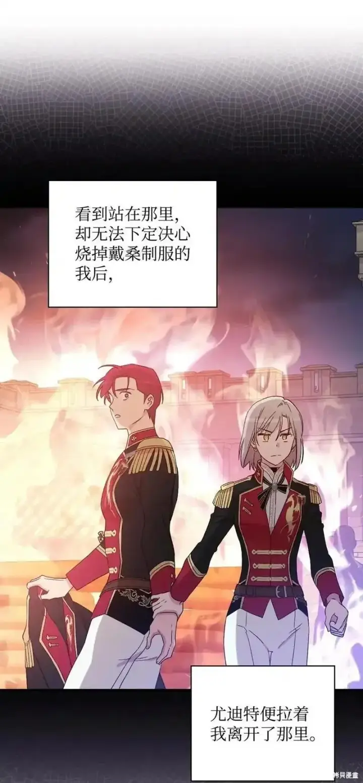 漫画《红骑士绝不追求不劳而获的金钱》第96话第8张图