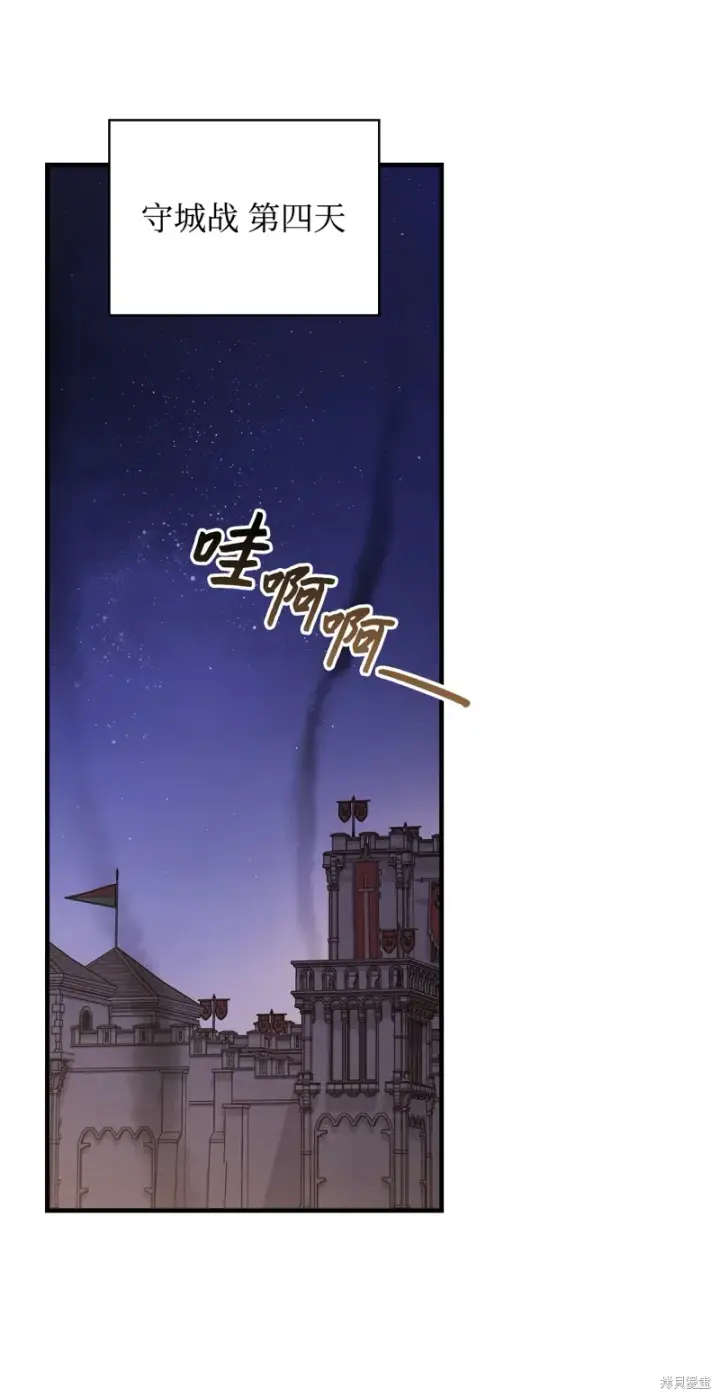 漫画《红骑士绝不追求不劳而获的金钱》第97话第13张图