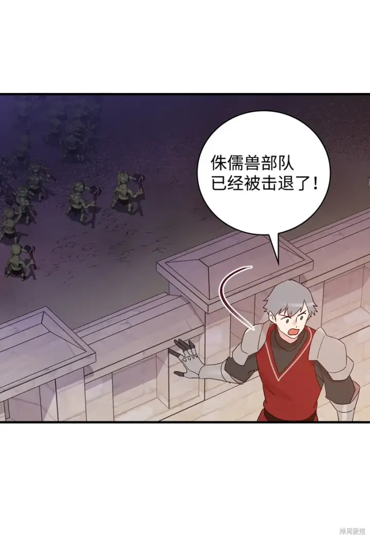 漫画《红骑士绝不追求不劳而获的金钱》第97话第14张图