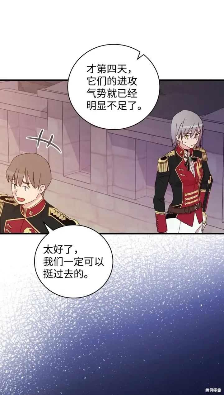 漫画《红骑士绝不追求不劳而获的金钱》第97话第15张图