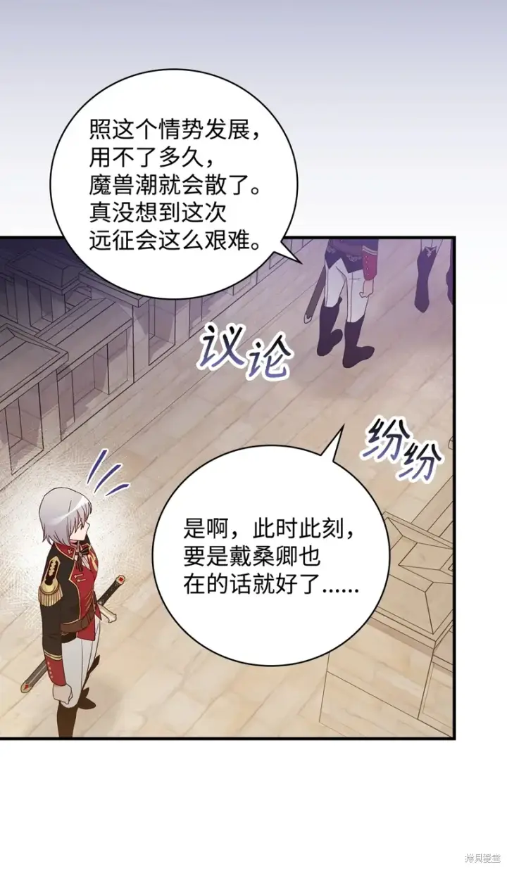 漫画《红骑士绝不追求不劳而获的金钱》第97话第19张图