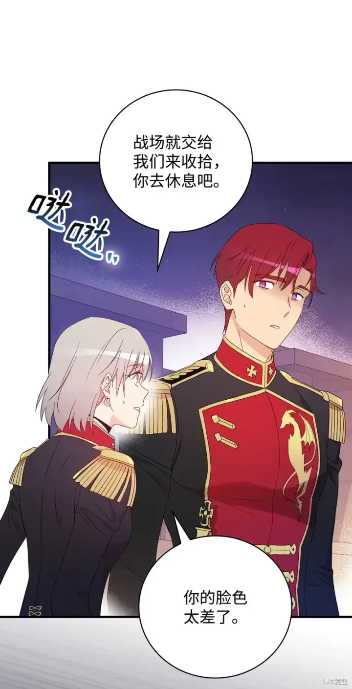 漫画《红骑士绝不追求不劳而获的金钱》第97话第22张图