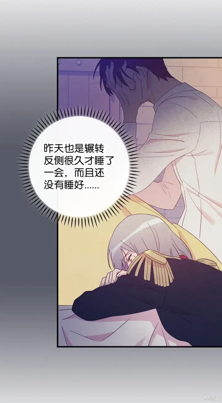 漫画《红骑士绝不追求不劳而获的金钱》第97话第30张图