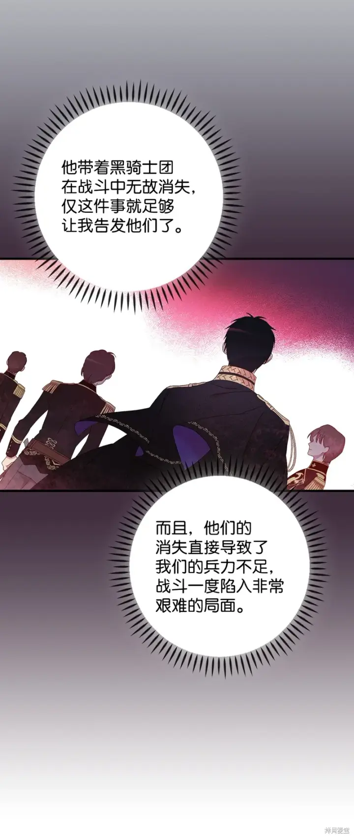 漫画《红骑士绝不追求不劳而获的金钱》第97话第32张图
