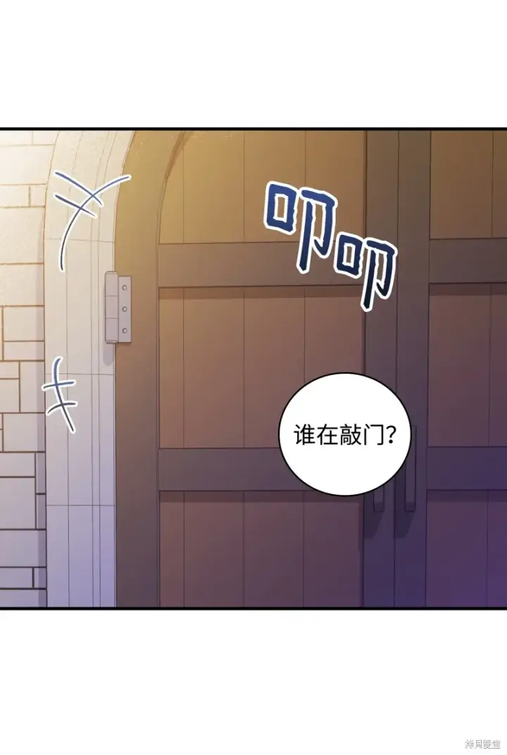 漫画《红骑士绝不追求不劳而获的金钱》第97话第34张图