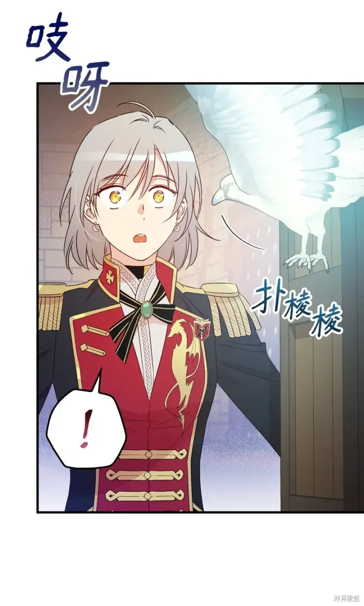 漫画《红骑士绝不追求不劳而获的金钱》第97话第36张图