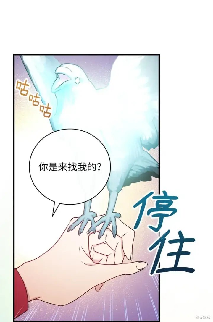 漫画《红骑士绝不追求不劳而获的金钱》第97话第37张图