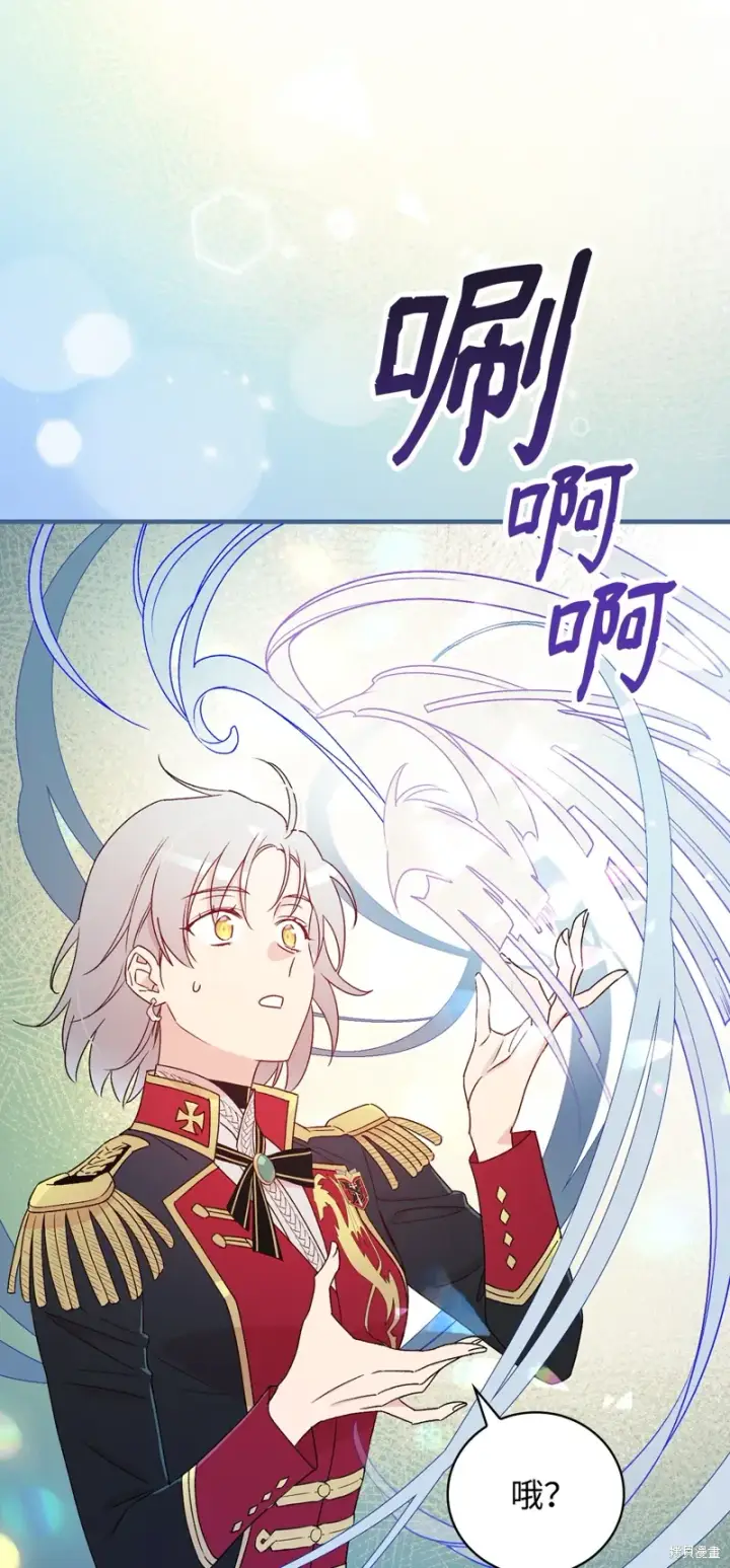 漫画《红骑士绝不追求不劳而获的金钱》第97话第38张图