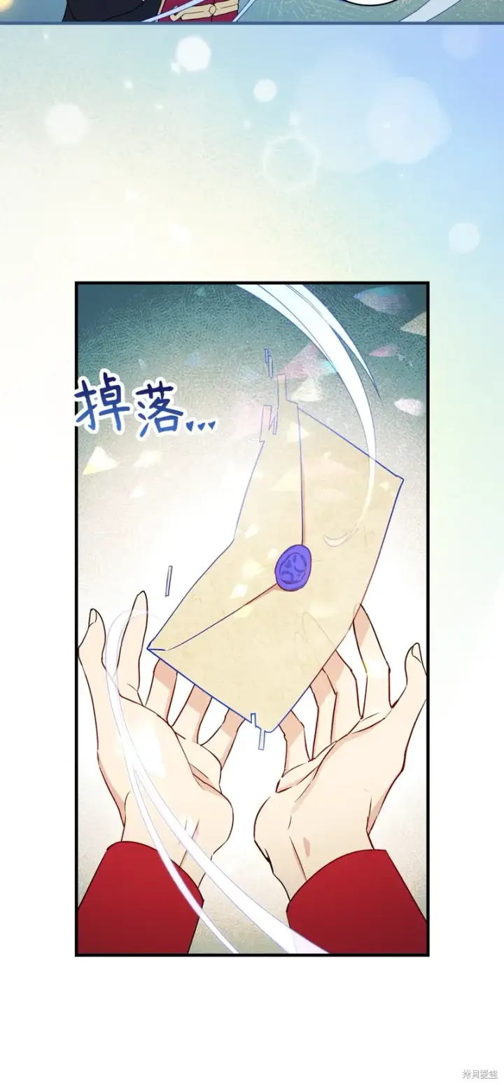 漫画《红骑士绝不追求不劳而获的金钱》第97话第39张图
