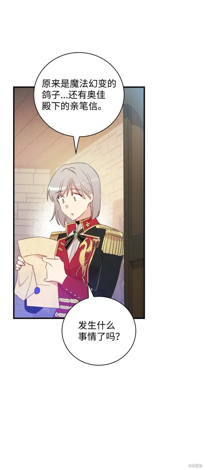 漫画《红骑士绝不追求不劳而获的金钱》第97话第40张图