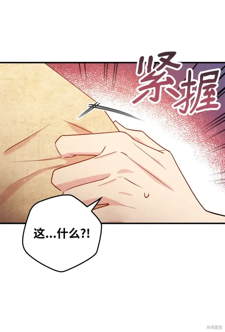漫画《红骑士绝不追求不劳而获的金钱》第97话第42张图