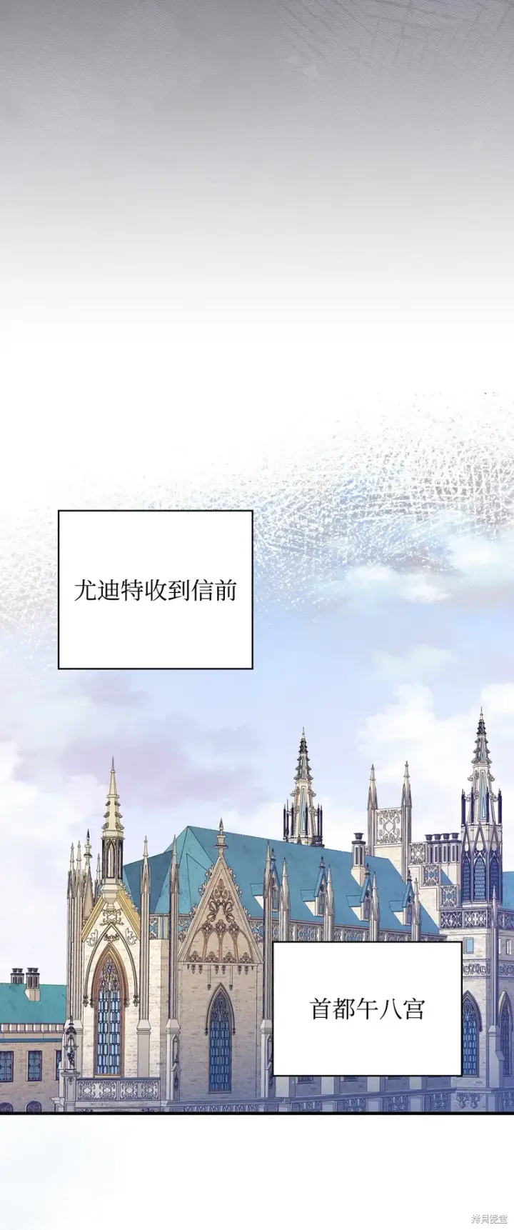 漫画《红骑士绝不追求不劳而获的金钱》第97话第45张图