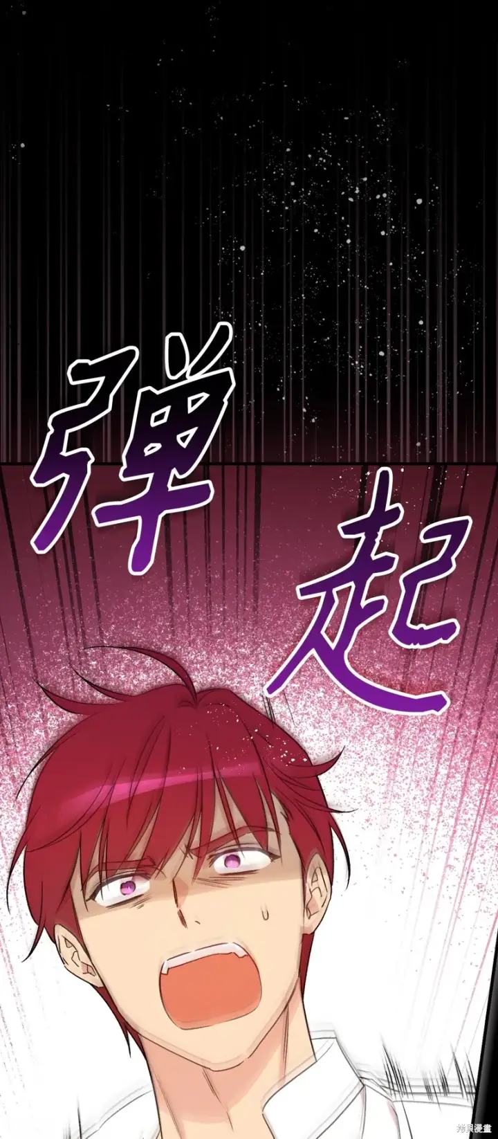 漫画《红骑士绝不追求不劳而获的金钱》第97话第5张图