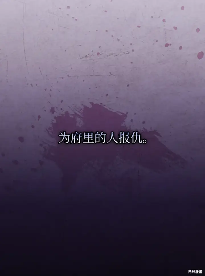漫画《红骑士绝不追求不劳而获的金钱》第97话第61张图