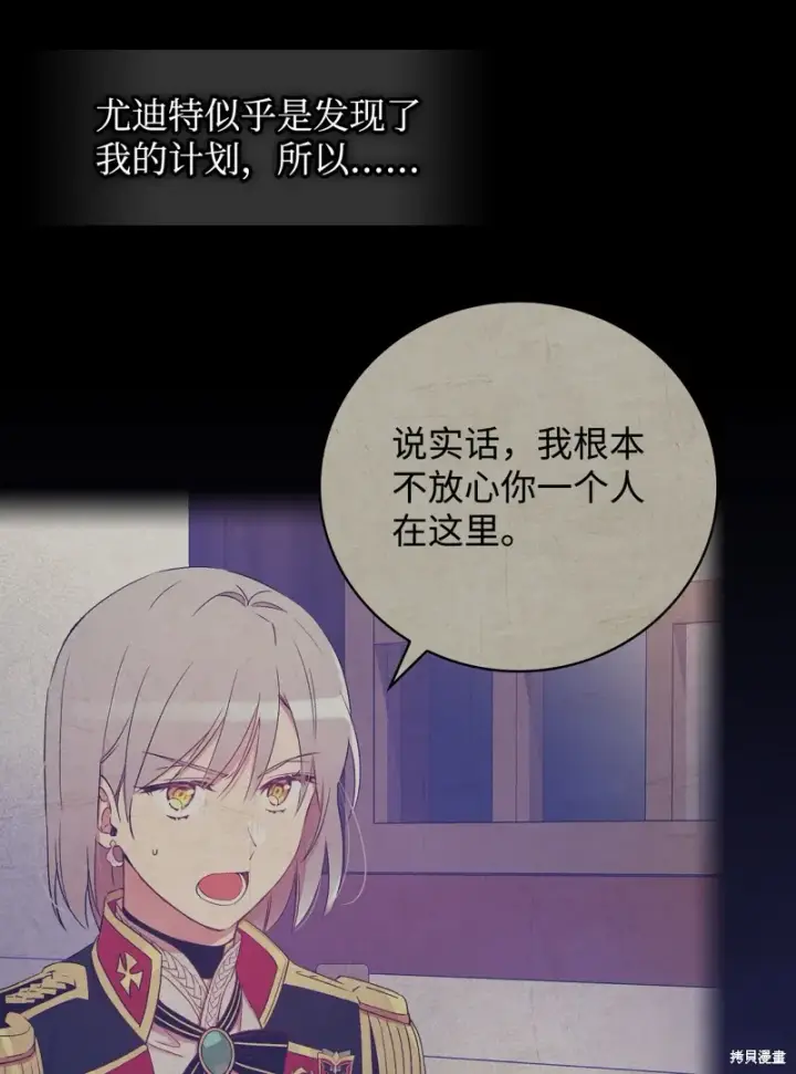 漫画《红骑士绝不追求不劳而获的金钱》第97话第64张图
