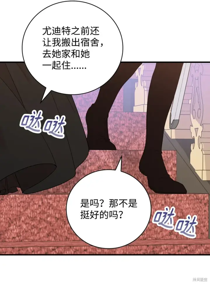 漫画《红骑士绝不追求不劳而获的金钱》第97话第66张图