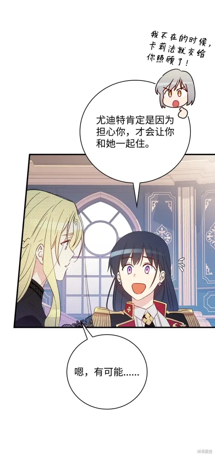 漫画《红骑士绝不追求不劳而获的金钱》第97话第67张图