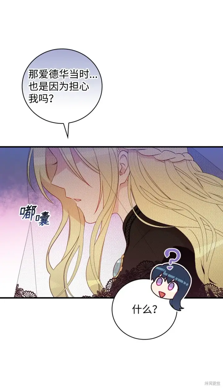 漫画《红骑士绝不追求不劳而获的金钱》第97话第68张图