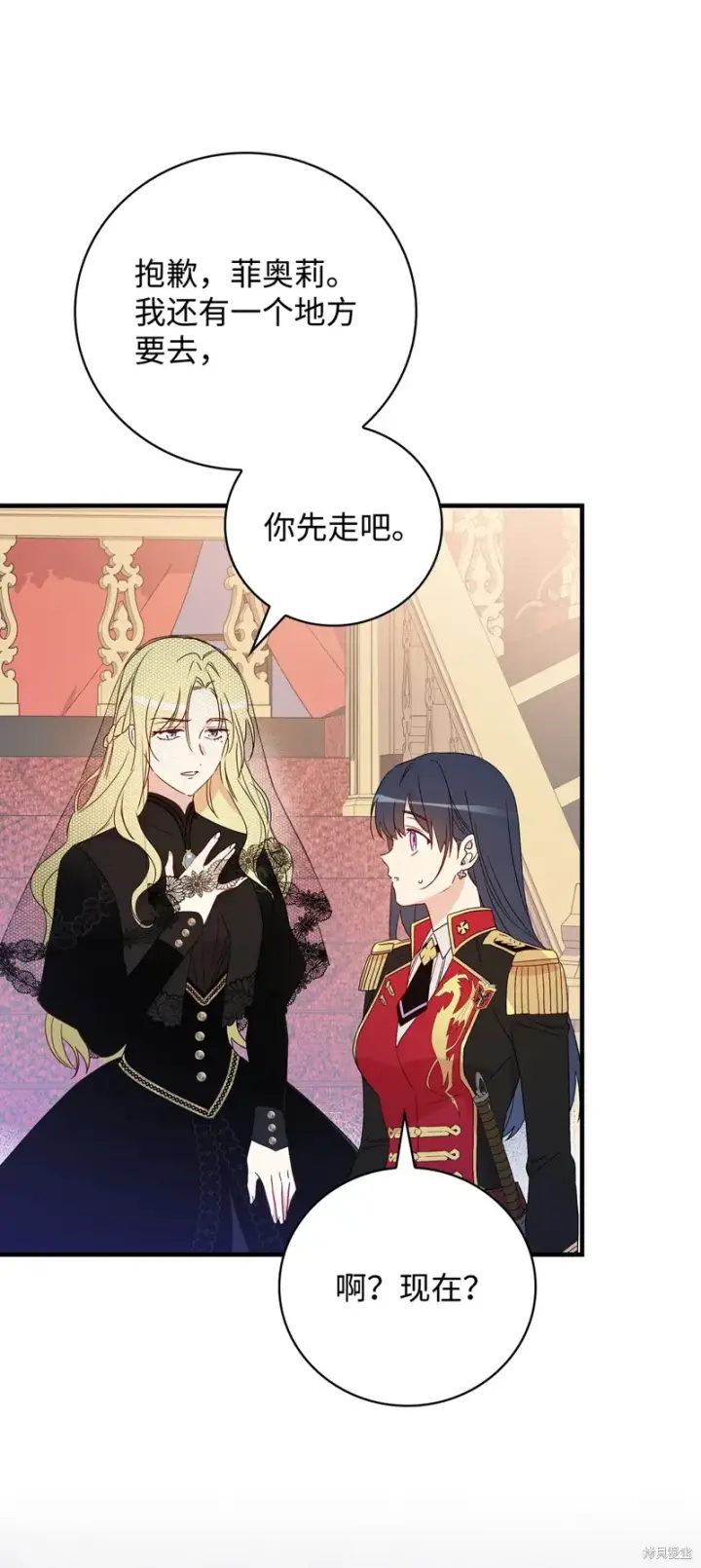 漫画《红骑士绝不追求不劳而获的金钱》第97话第69张图