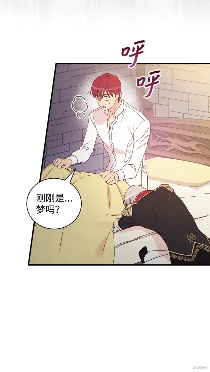 漫画《红骑士绝不追求不劳而获的金钱》第97话第7张图