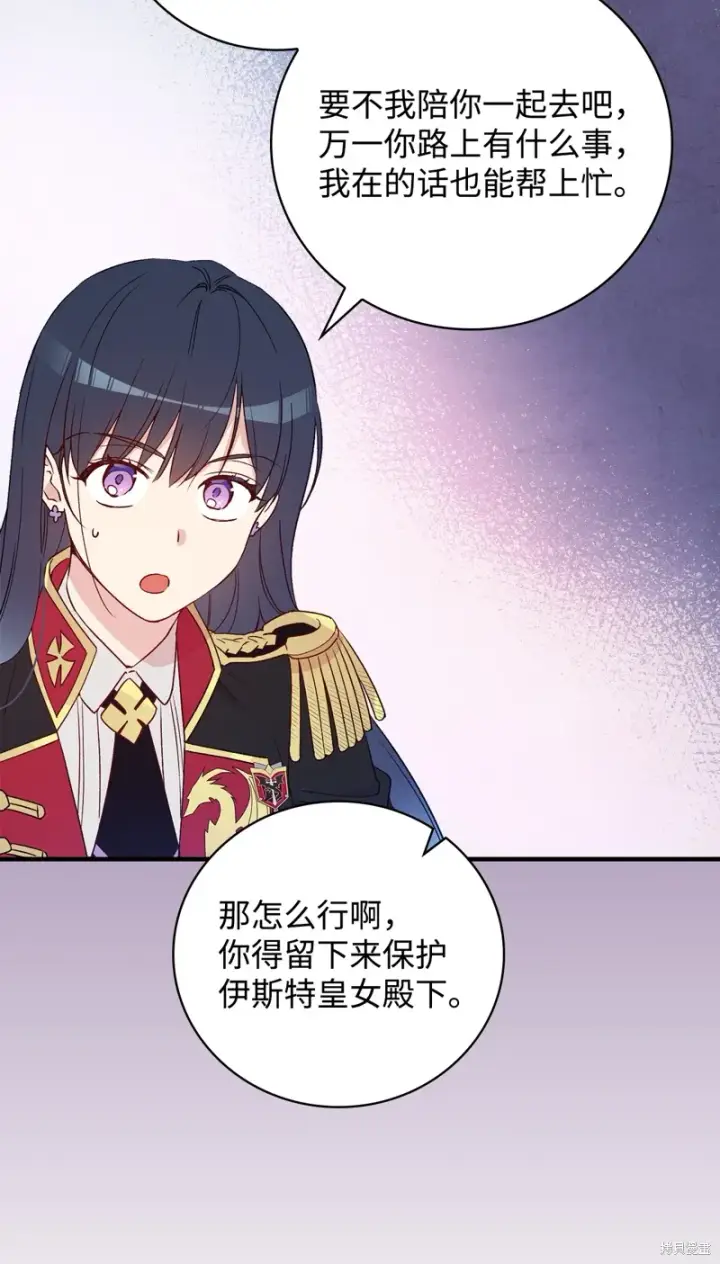 漫画《红骑士绝不追求不劳而获的金钱》第97话第71张图