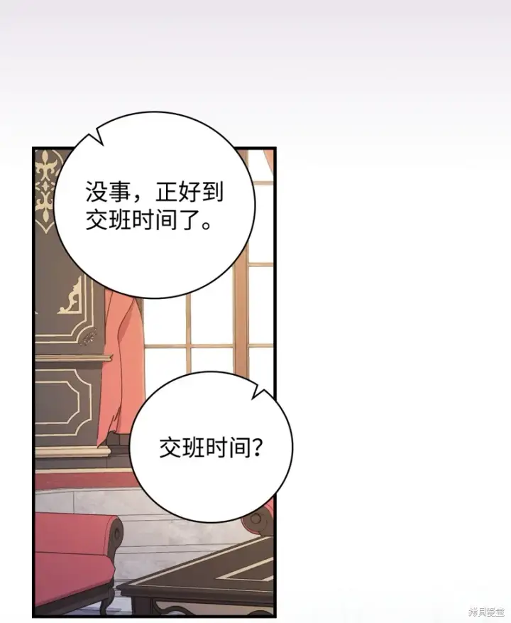 漫画《红骑士绝不追求不劳而获的金钱》第97话第72张图