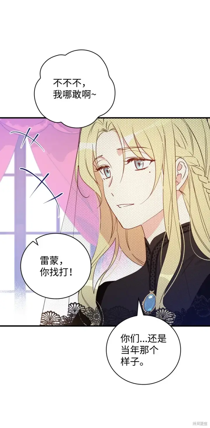 漫画《红骑士绝不追求不劳而获的金钱》第97话第78张图