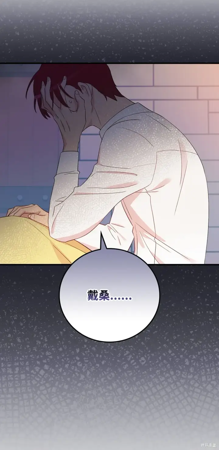 漫画《红骑士绝不追求不劳而获的金钱》第97话第9张图