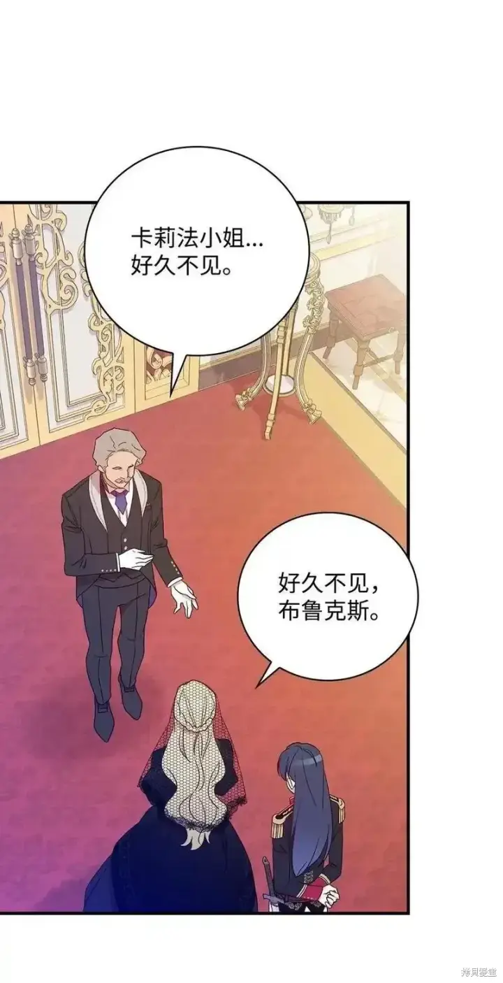 漫画《红骑士绝不追求不劳而获的金钱》第98话第11张图