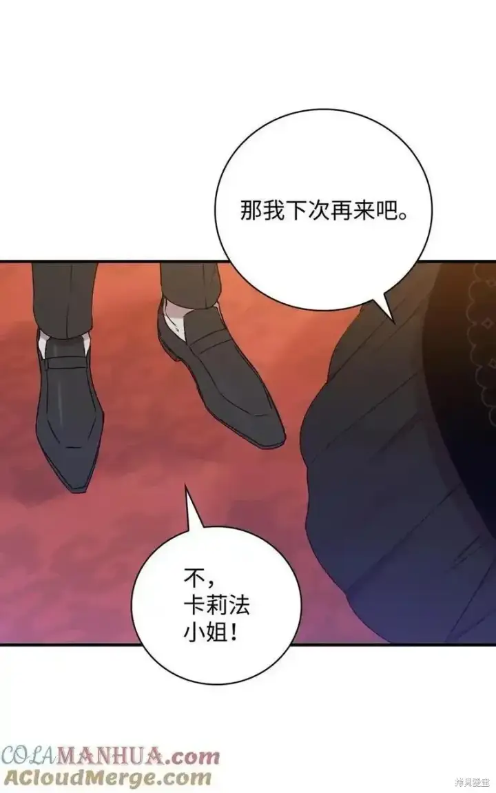 漫画《红骑士绝不追求不劳而获的金钱》第98话第13张图