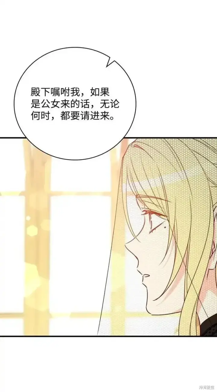 漫画《红骑士绝不追求不劳而获的金钱》第98话第14张图