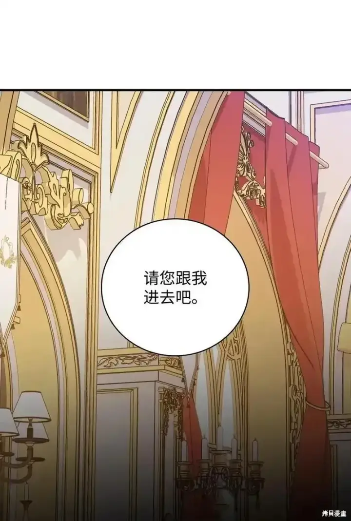 漫画《红骑士绝不追求不劳而获的金钱》第98话第15张图