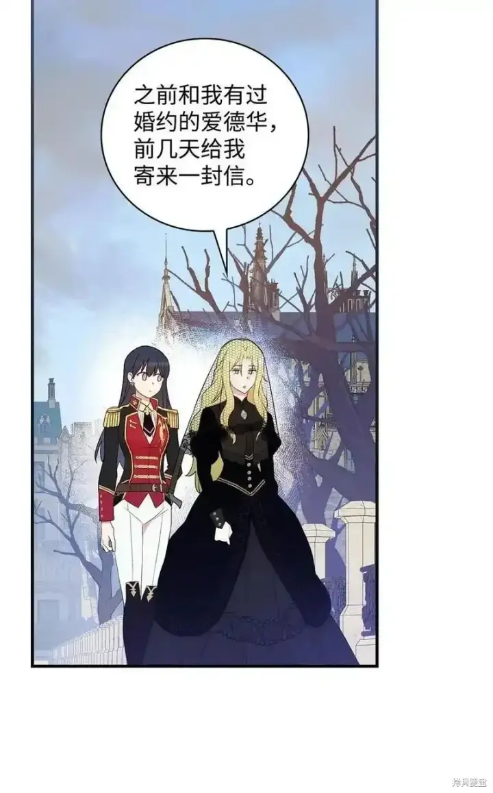 漫画《红骑士绝不追求不劳而获的金钱》第98话第2张图