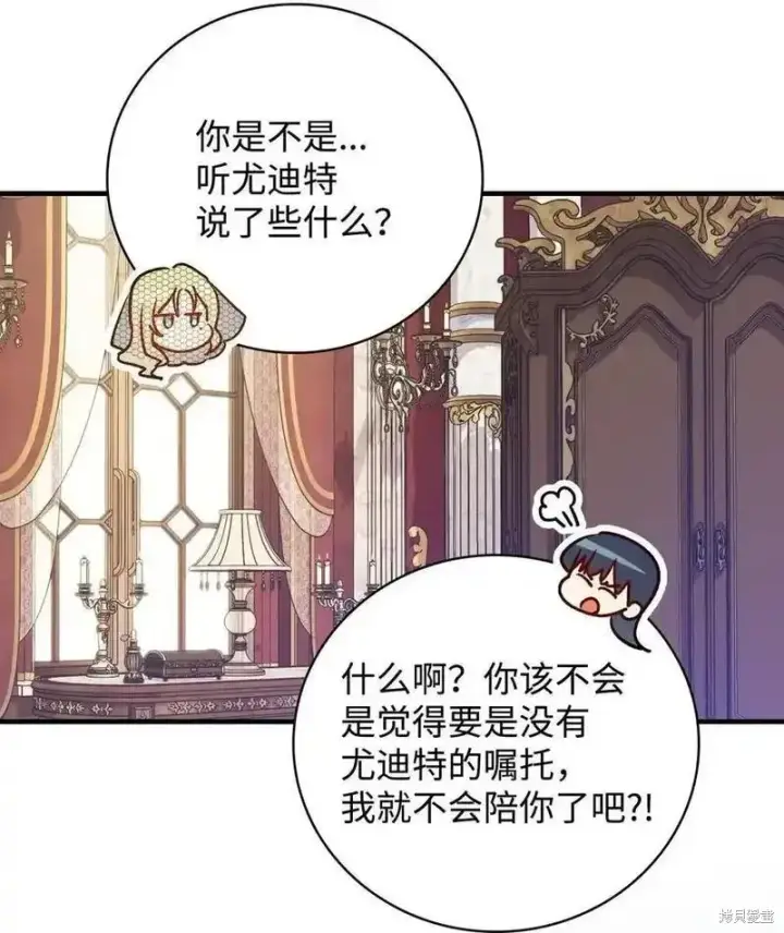 漫画《红骑士绝不追求不劳而获的金钱》第98话第20张图