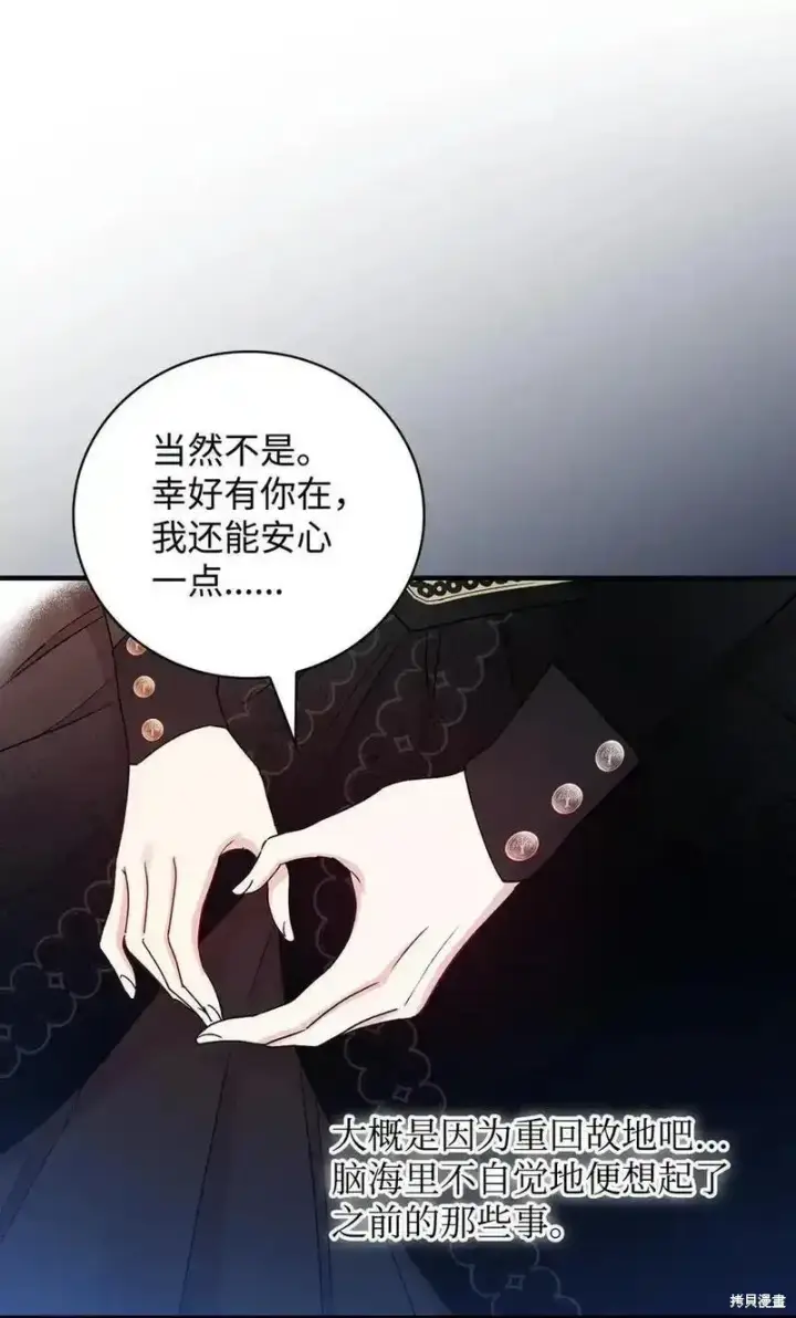 漫画《红骑士绝不追求不劳而获的金钱》第98话第21张图