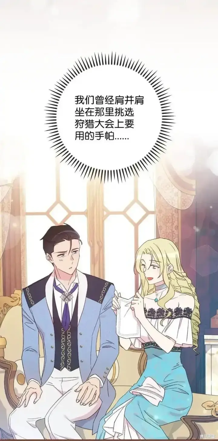 漫画《红骑士绝不追求不劳而获的金钱》第98话第23张图
