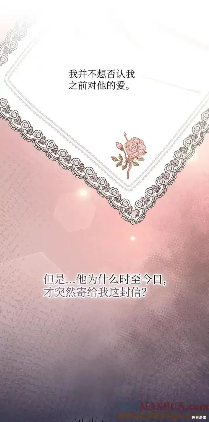 漫画《红骑士绝不追求不劳而获的金钱》第98话第25张图