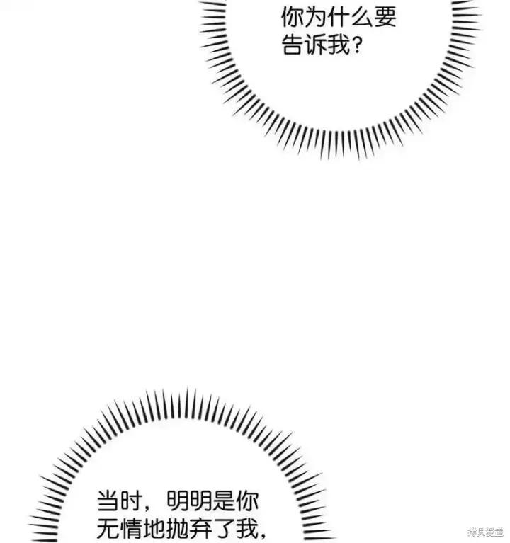 漫画《红骑士绝不追求不劳而获的金钱》第98话第27张图