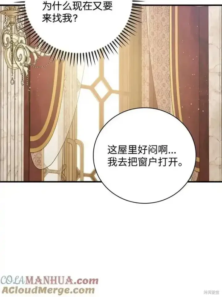 漫画《红骑士绝不追求不劳而获的金钱》第98话第28张图