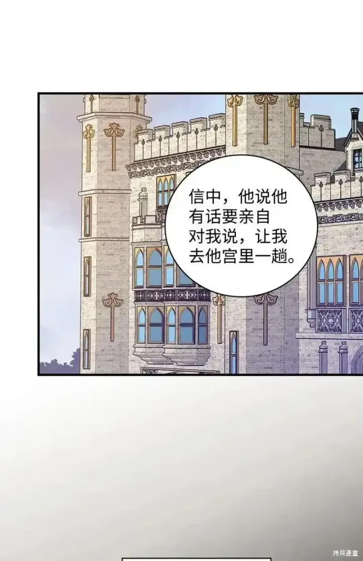 漫画《红骑士绝不追求不劳而获的金钱》第98话第3张图